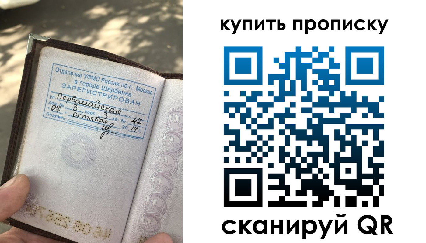 временная регистрация поиск в Вологде