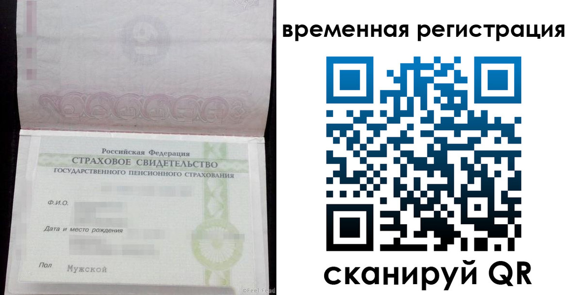 регистрация для школы в Вологде