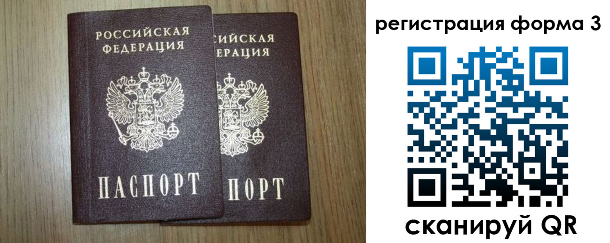 форма 3 в Вологде