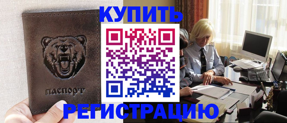 прописка регистрация в Вологде