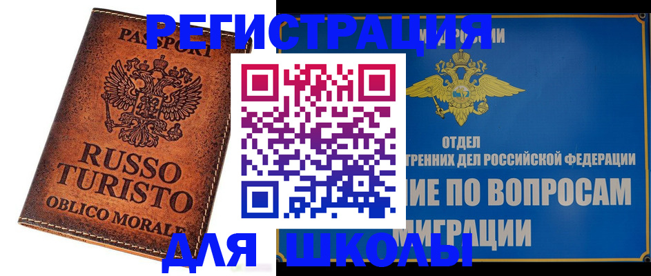 временная регистрация 2025 в Вологде