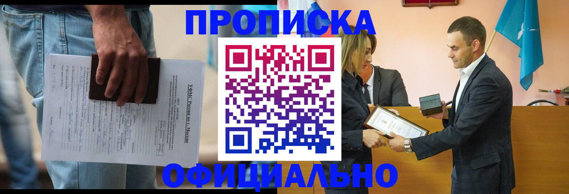 временная регистрация гарантия в Вологде
