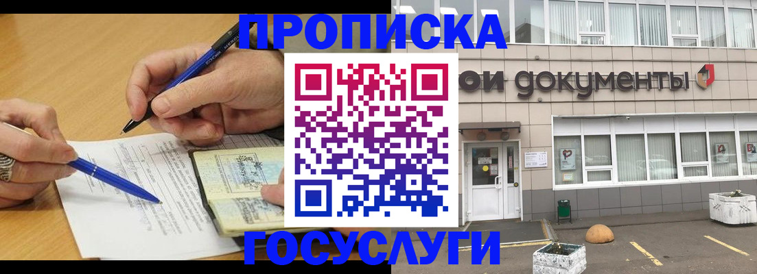 временная регистрация 2025 в Вологде