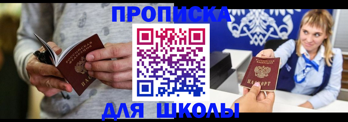 прописка законно в Вологде