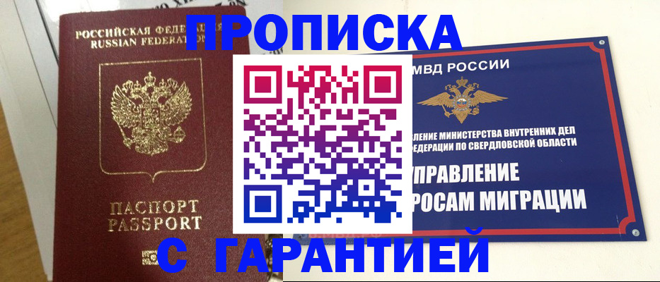 найти адрес прописки в Вологде