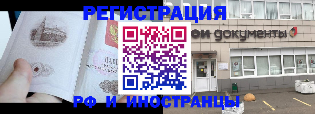 временная регистрация поиск в Вологде
