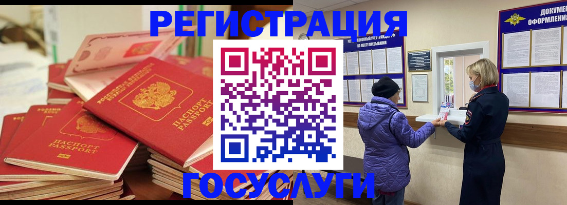 прописка в квартире в Вологде