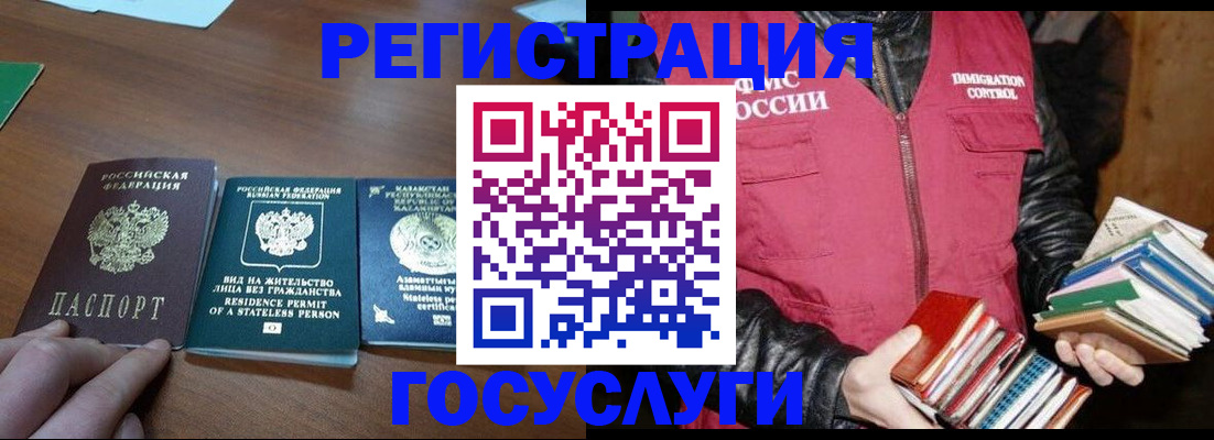 временная регистрация для школы в Вологде